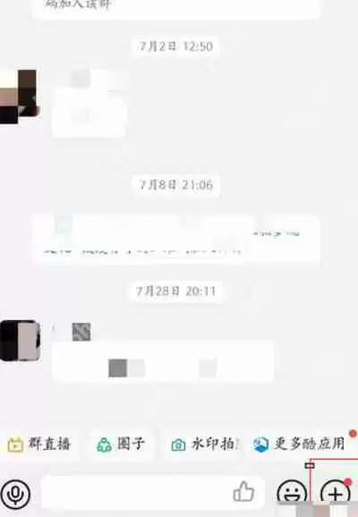 钉钉怎么开启直播连麦功能