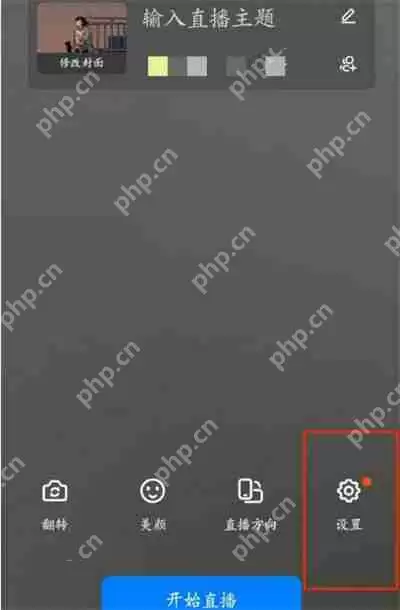 钉钉怎么开启直播连麦功能