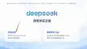 DeepSeek怎么截图搜题-DeepSeek截图搜题的方法