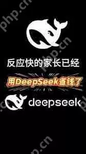 DeepSeek怎么截图搜题-DeepSeek截图搜题的方法