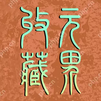 保证用户隐私的数藏软件 不会跑路的NFT数藏软件推荐