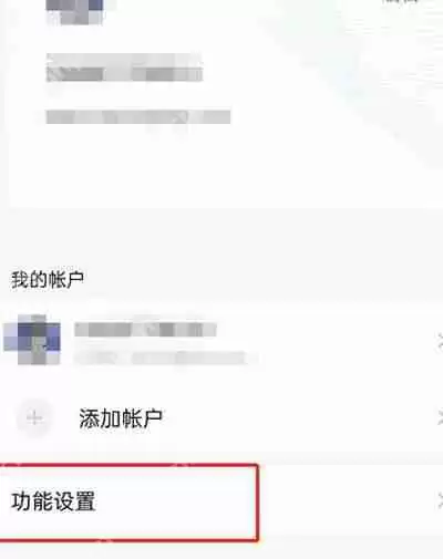 QQ邮箱首页图标顺序怎么更改