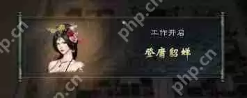 英雄立志传三国志如何提高部分俘虏登庸概率-英雄立志传三国志提高部分俘虏登庸概率的办法