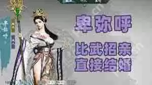 英雄立志传三国志如何提高部分俘虏登庸概率-英雄立志传三国志提高部分俘虏登庸概率的办法