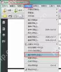 如何压缩pdf文件大小