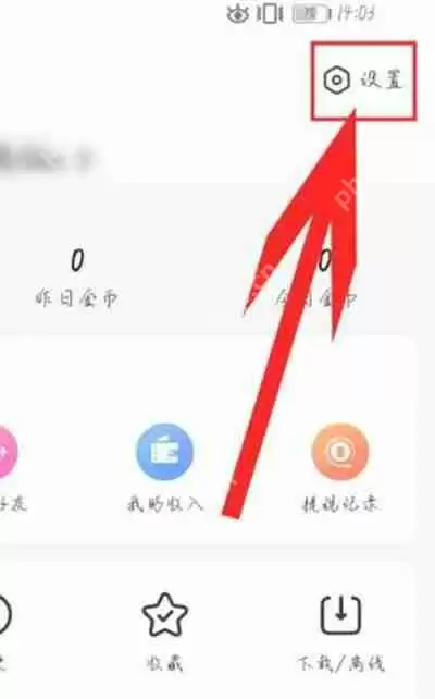 百度极速版怎么开启无痕浏览功能