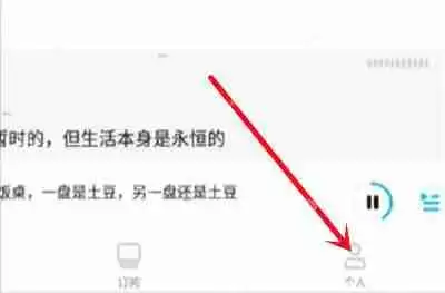 小宇宙怎么录制博客节目