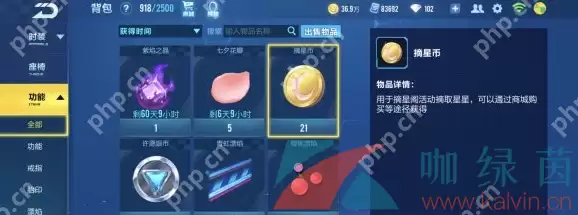 QQ飞车手游摘星阁保底抽取价格介绍