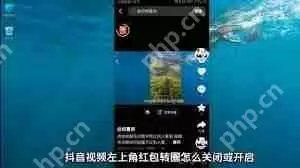 如何关闭抖音桌面挂件