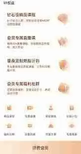 多锐运动app怎么办理会员-多锐运动app怎样开通会员