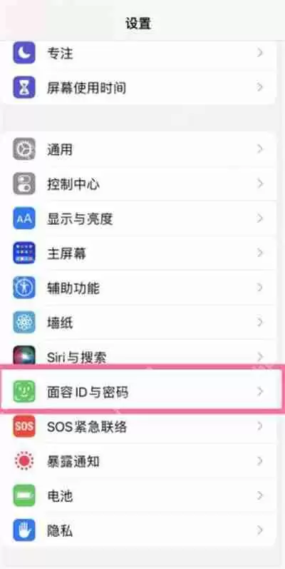 iPhone13系列怎么使用四位数密码