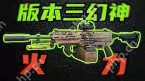 三角洲行动烽火行动中M250如何改枪-三角洲行动烽火行动里M250改枪方法