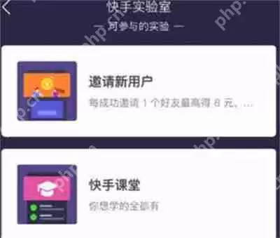 快手邀请新人在哪里