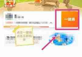 钉钉运动怎么组团捐步-钉钉运动如何进行组团捐步