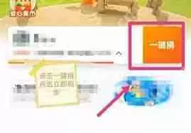 钉钉运动怎么组团捐步-钉钉运动如何进行组团捐步