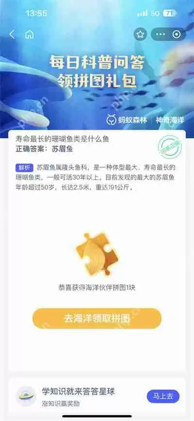 支付宝神奇海洋7.17日答案是什么