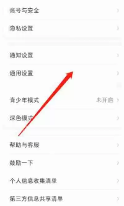 小红书怎么开启作品开启不允许下载