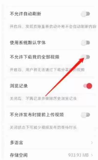 小红书怎么开启作品开启不允许下载