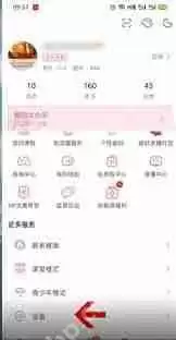 如何在B站获得邀请码