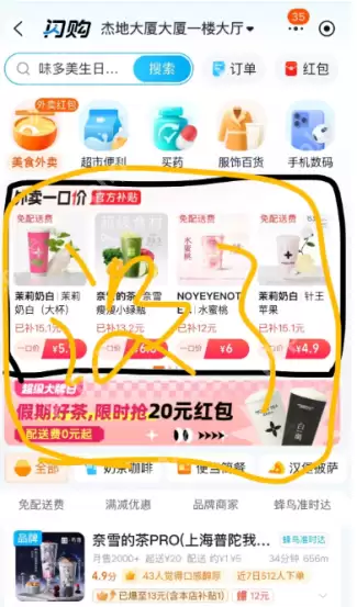 淘宝闪购没有红包怎么办 为什么淘宝闪购没有券