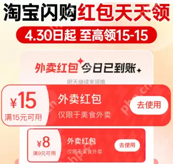 淘宝闪购没有红包怎么办 为什么淘宝闪购没有券