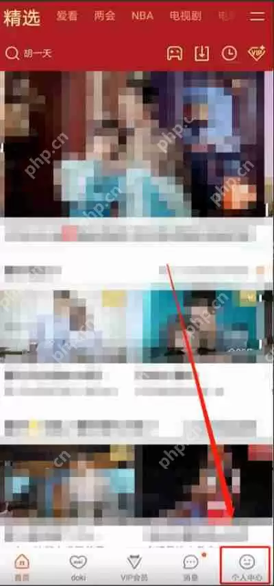 腾讯视频怎么开启深色模式