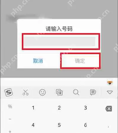腾讯手机管家怎么添加黑名单