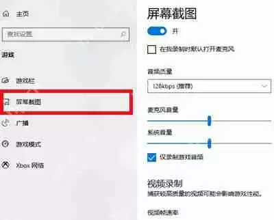 Xbox录屏怎么设置视频质量