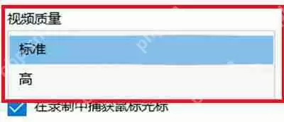 Xbox录屏怎么设置视频质量