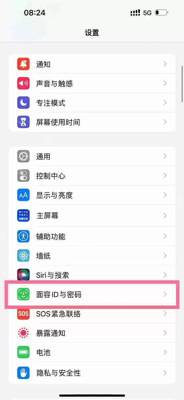 ios16锁屏密码如何取消