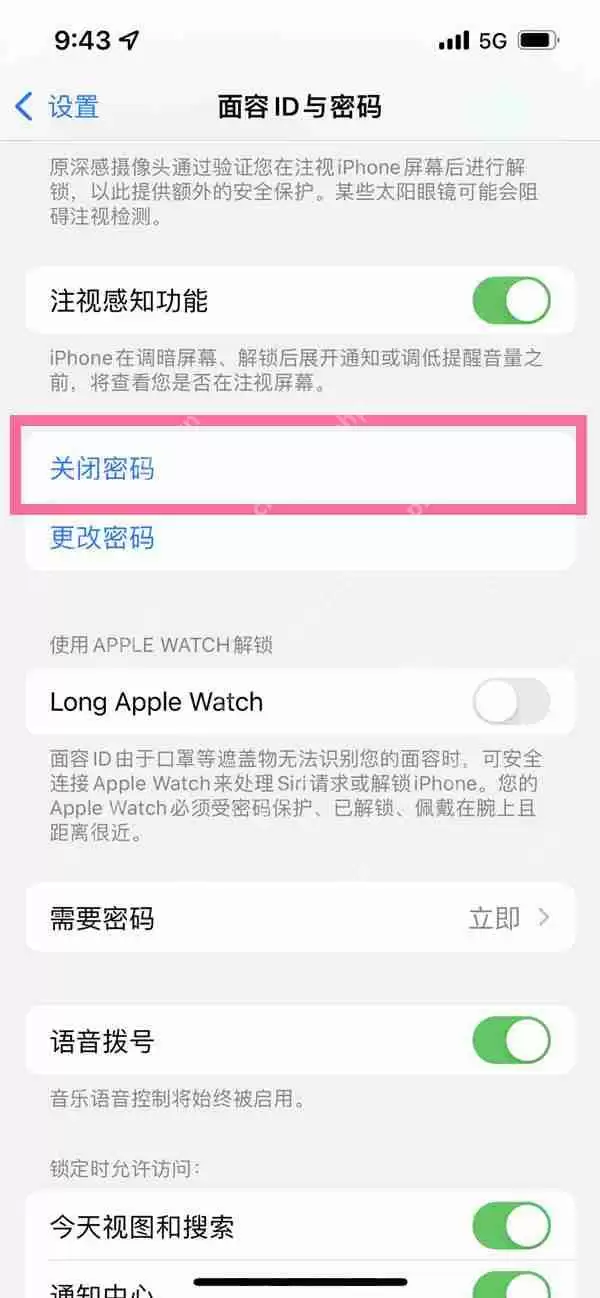 ios16锁屏密码如何取消