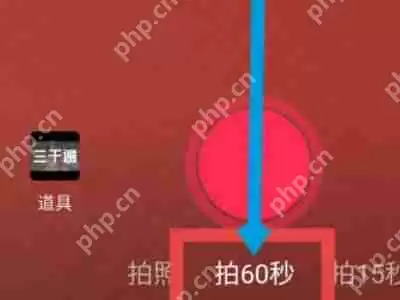 抖音怎么拍长视频