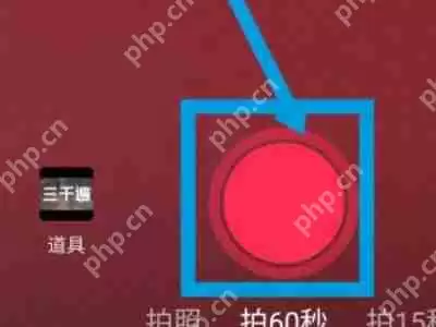 抖音怎么拍长视频