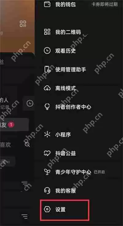 抖音抖一抖加好友怎么关闭