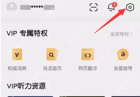 有道词典怎么关闭词典工具栏?有道词典关闭词典工具栏的方法