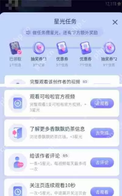 抖音星球任务在哪完成