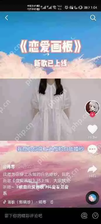 抖音歌曲恋爱画板为什么最近这么火