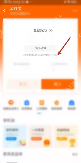 余额宝冻结的资金怎么解冻