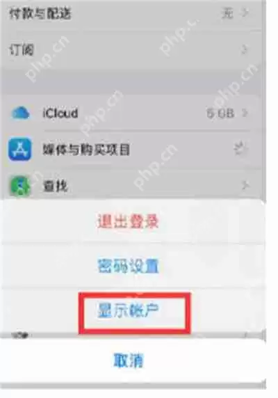 苹果id怎么切换国家或地区