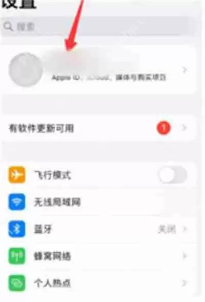 苹果id怎么切换国家或地区