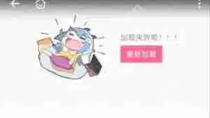 哔哩哔哩服务器为何会崩-哔哩哔哩服务器崩了的原因