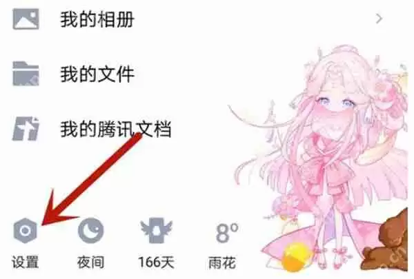 腾讯QQ怎么关闭QQ看点