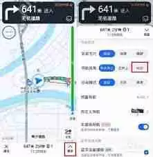 如何开启高德地图投影模式-高德地图投影模式开启方法