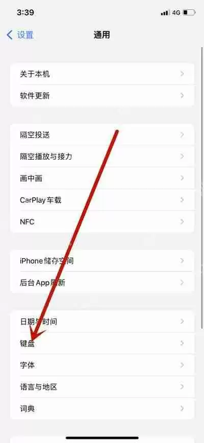ios15键盘怎么关闭白色框框