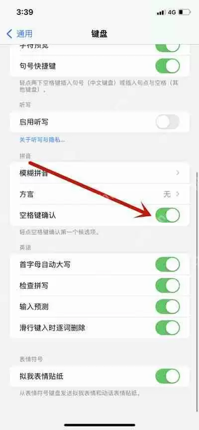 ios15键盘怎么关闭白色框框