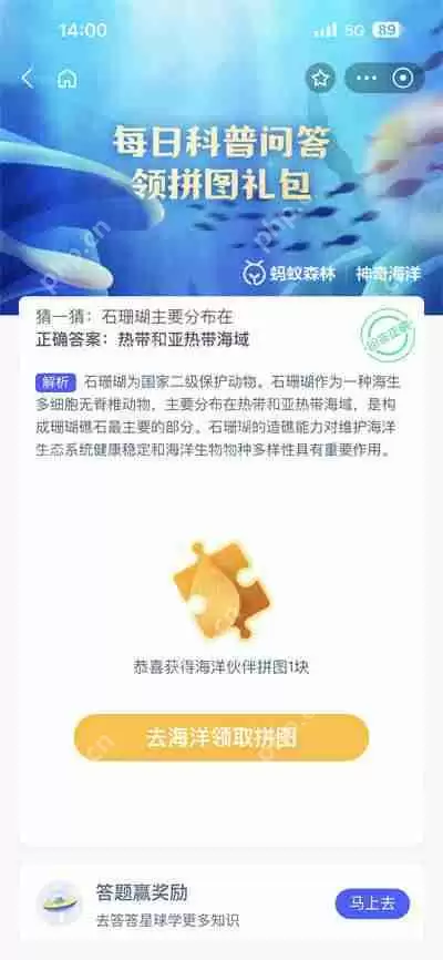 支付宝神奇海洋6.19日答案是什么