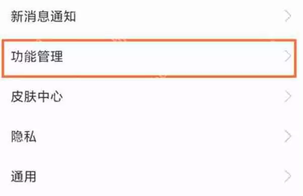 支付宝怎么更改商家页面展现形式