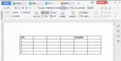 wps怎么关闭护眼模式