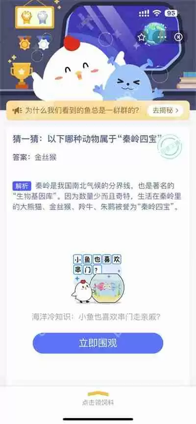支付宝蚂蚁庄园2.9日答案是什么