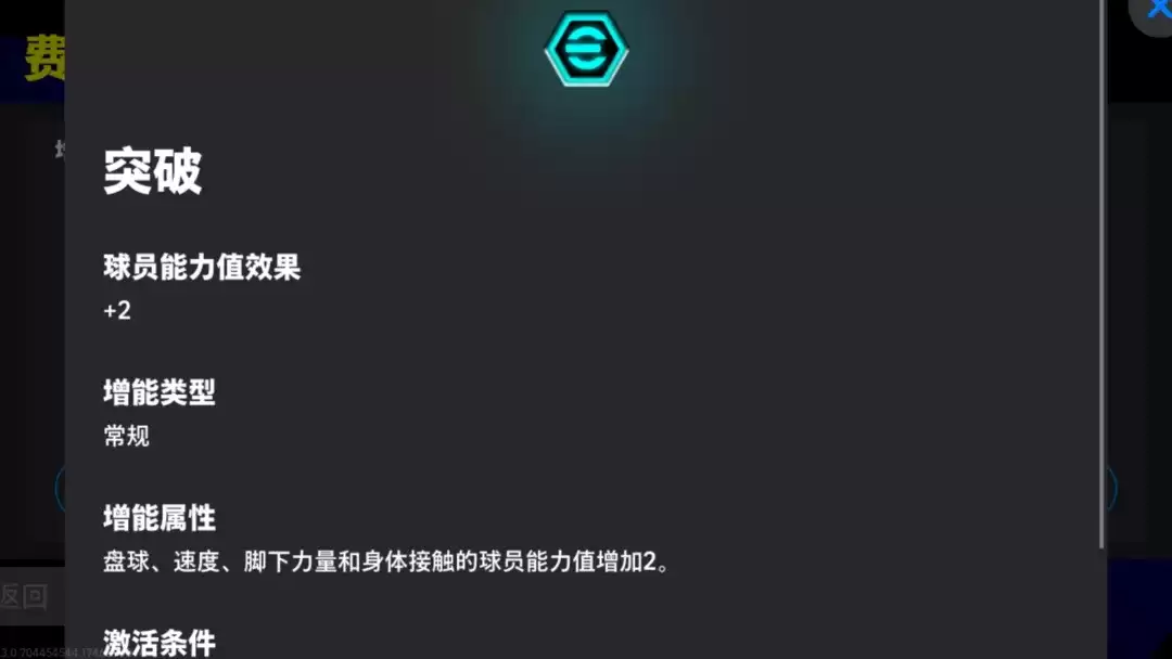 圣婴托雷斯登陆实况，欧洲俱乐部精选箱式可兑换
